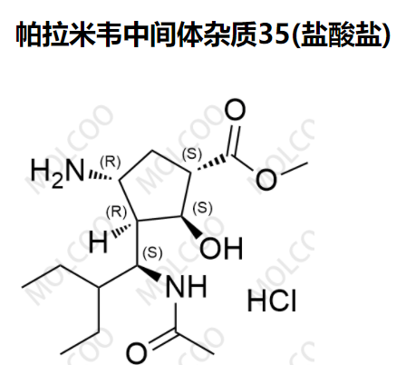 帕拉米韦中间体杂质35(盐酸盐)