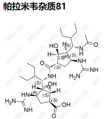 帕拉米韦杂质81优质杂质供货