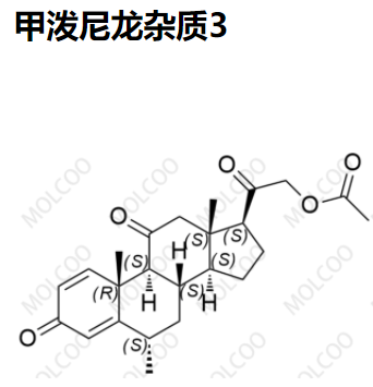 甲泼尼龙杂质3优质杂质供货