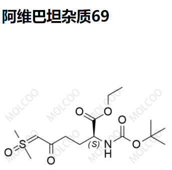 阿维巴坦杂质69优质杂质供货