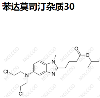 火爆杂质苯达莫司汀杂质30优质供货