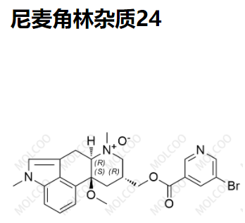 尼麦角林杂质24优质杂质供货