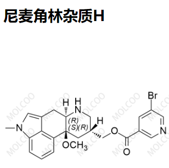 尼麦角林杂质H优质杂质供货