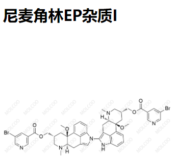 尼麦角林EP杂质I优质杂质供货