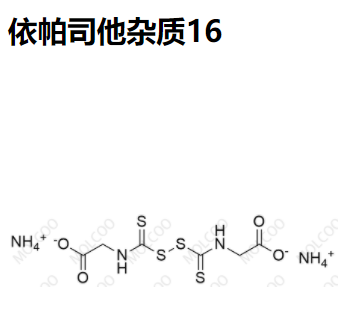 依帕司他杂质16优质杂质供货