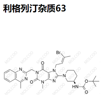 利格列汀杂质63优质杂质供货