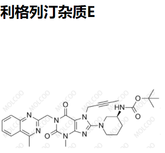 利格列汀杂质E优质杂质供货