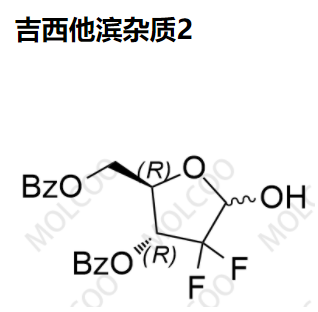 吉西他滨杂质2优质杂质现货供应