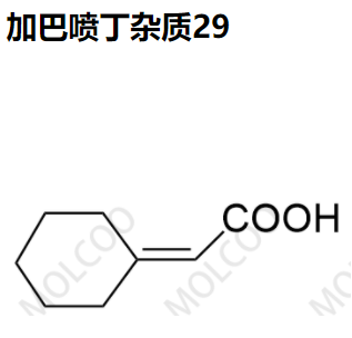 爆款杂质加巴喷丁杂质29优质杂质现货供货