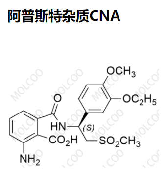 阿普斯特杂质CNA优质杂货现货供应