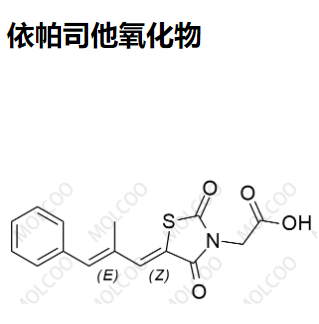 依帕司他氧化物优质杂质现货供货