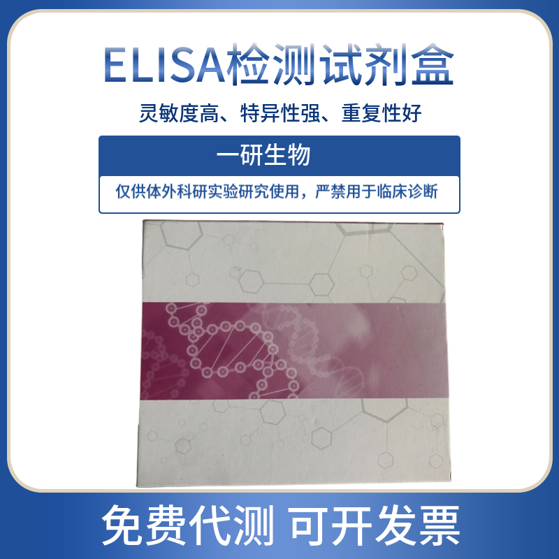 植物苹果褪绿叶斑病毒ELISA试剂盒