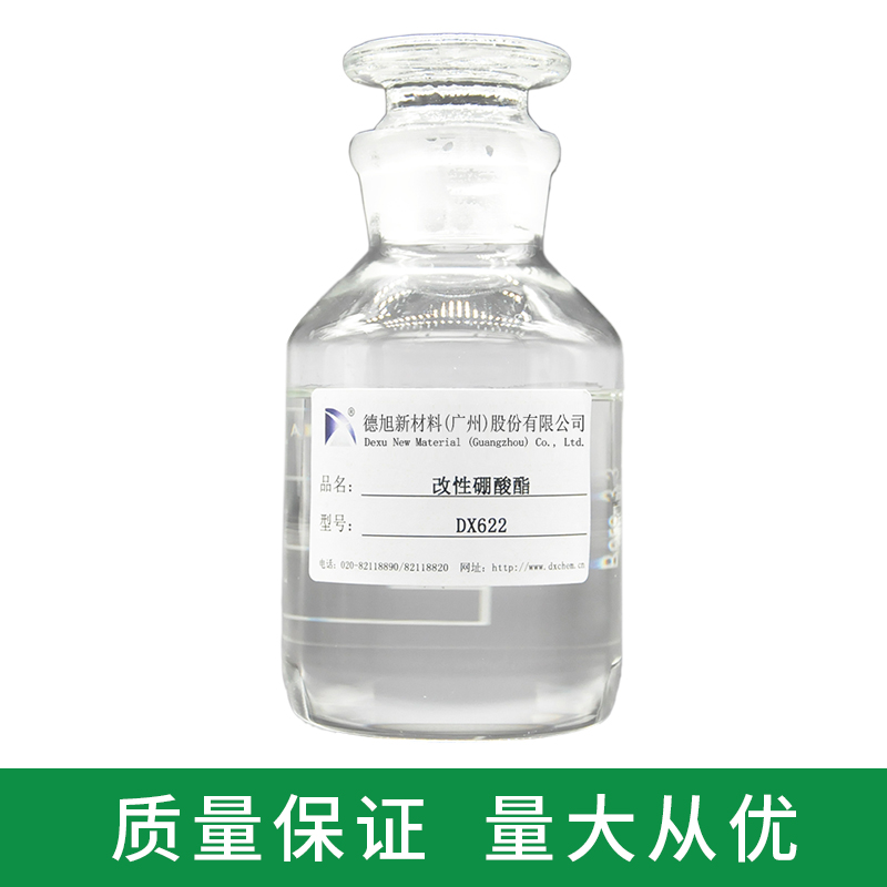 改性硼酸酯 PH稳定剂 镀锌件防锈剂 锌合金缓蚀剂