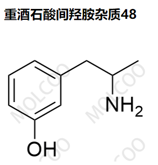 重酒石酸间羟胺杂质48优质现货供应