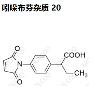 吲哚布芬杂质 20优质杂质现货