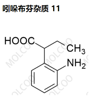 吲哚布芬杂质 11优质杂质供货