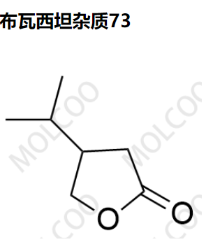 布瓦西坦杂质73优质杂质现货