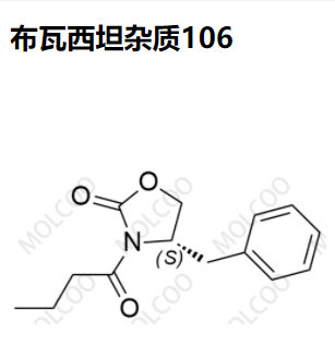 布瓦西坦杂质106优质杂质现货供应