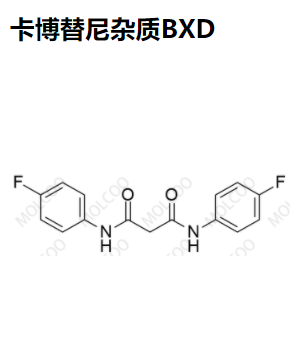 爆款卡博替尼杂质BXD优质现货供应