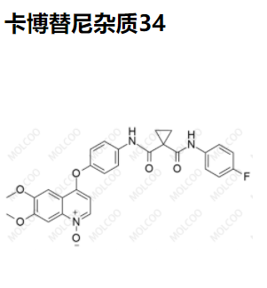 卡博替尼杂质34优质现货供应