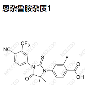 恩杂鲁胺杂质1优质杂质现货供应