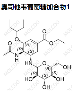 奥司他韦葡萄糖加合物1现货供应