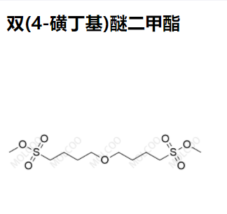 双(4-磺丁基)醚二甲酯优质现货供应