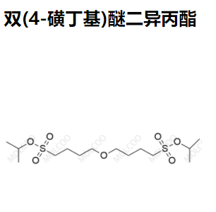 双(4-磺丁基)醚二异丙酯优质现货供应