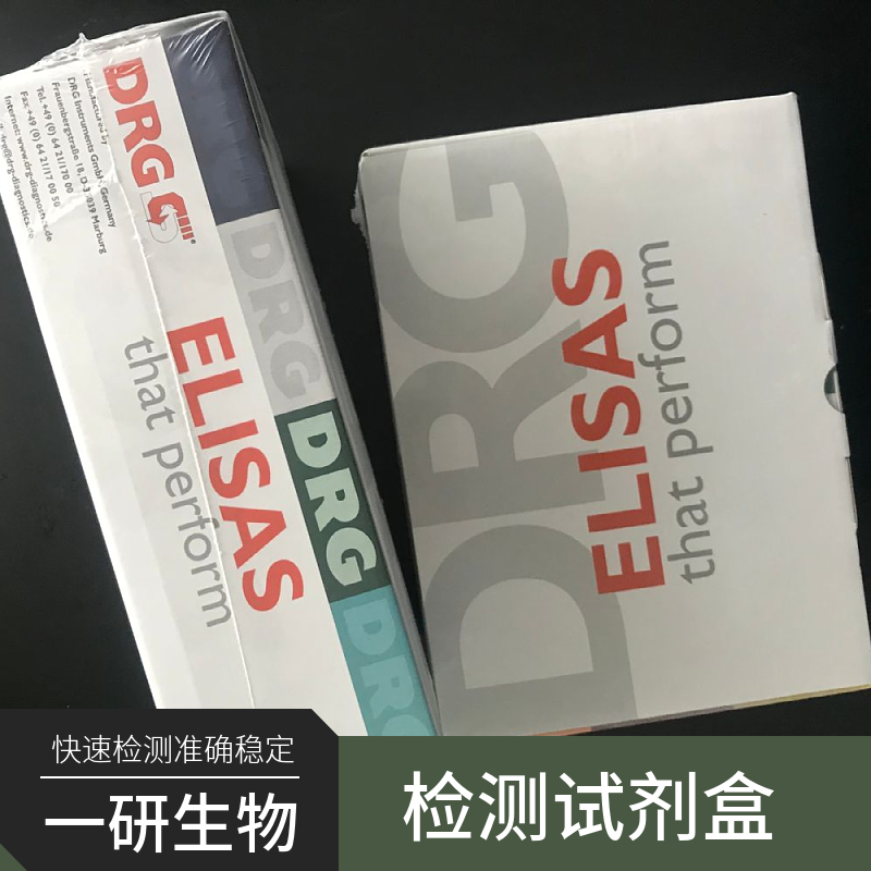 植物S1核酸酶ELISA试剂盒