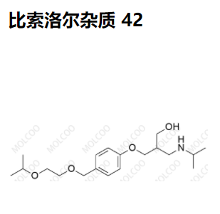 比索洛尔杂质 42优质好货供应