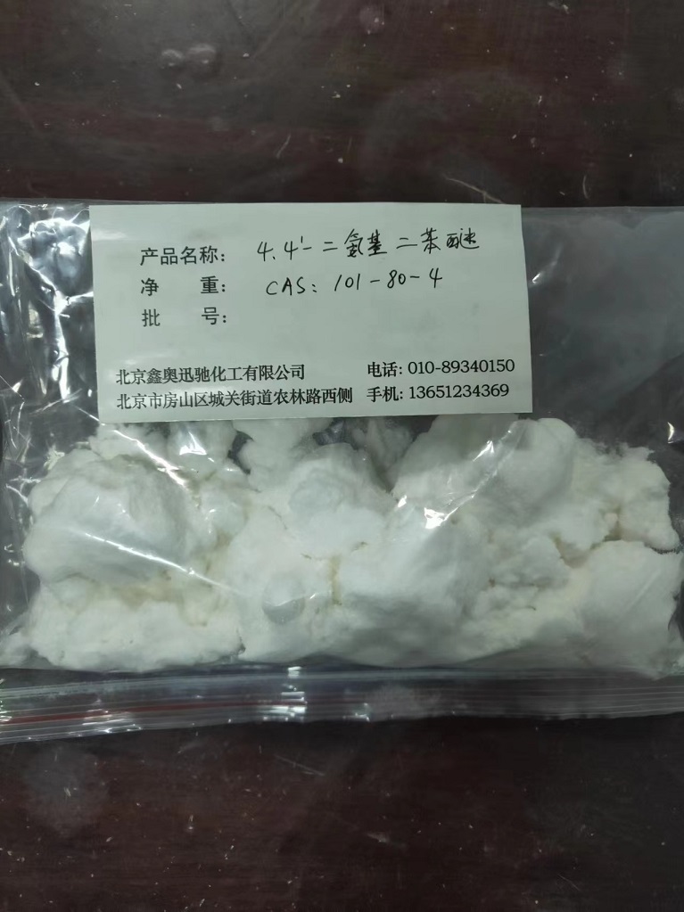 聚酰亚胺树脂交联剂，环氧树脂固化剂  4,4’-二氨基二苯醚