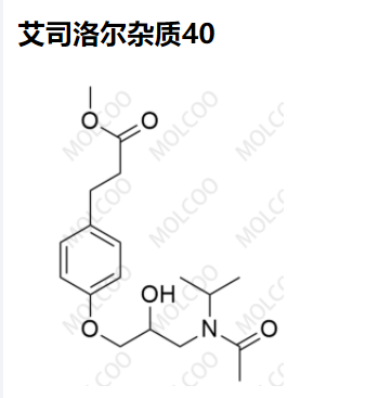 艾司洛尔杂质40优质现货供应