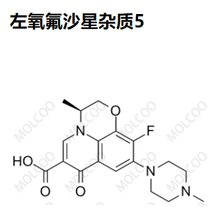 爆款杂质供货左氧氟沙星杂质5