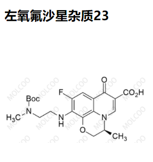 爆款左氧氟沙星杂质23