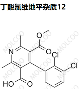 丁酸氯维地平杂质12优质现货供应