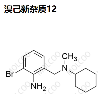 爆款现货溴己新杂质12