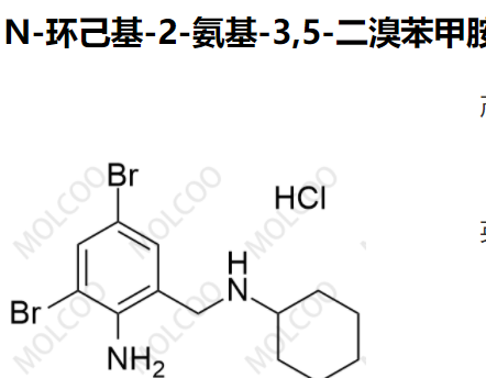 爆款现货N-环己基-2-氨基-3,5-二溴苯甲胺
