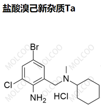 爆款现货盐酸溴己新杂质Ta