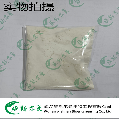 茚虫威 144171-61-9 含量95% 维斯尔曼生物现货批发