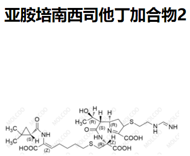 爆款现货亚胺培南西司他丁加合物2