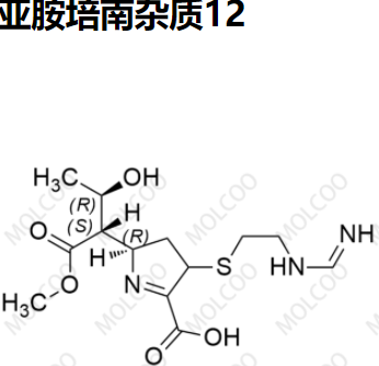 爆款现货亚胺培南杂质12