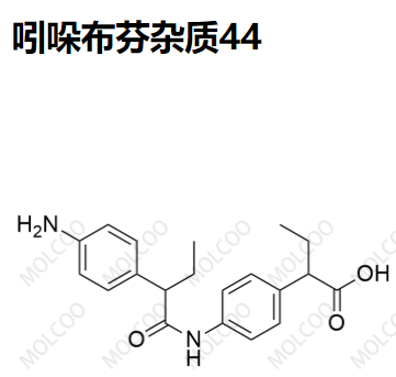 爆款现货吲哚布芬杂质44