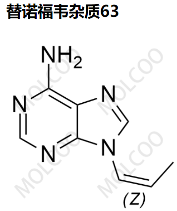 爆款现货替诺福韦杂质63