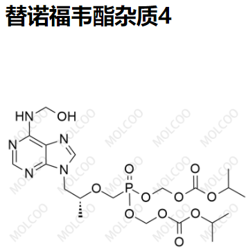 实验室现货替诺福韦酯杂质4