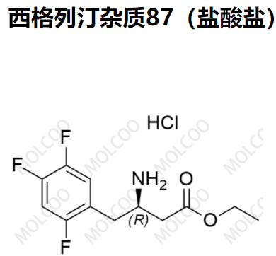 爆款现货西格列汀杂质87（盐酸盐）