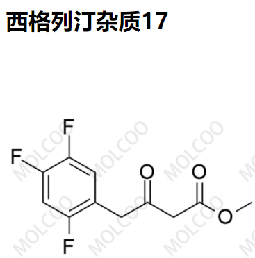 实验室现货西格列汀杂质17