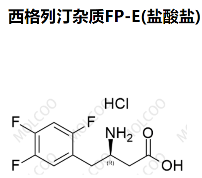 实验室现货西格列汀杂质FP-E(盐酸盐)