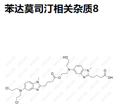 实验室爆款现货苯达莫司汀相关杂质8