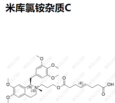 实验室现货米库氯铵杂质C