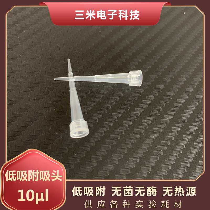 微量可调移液器